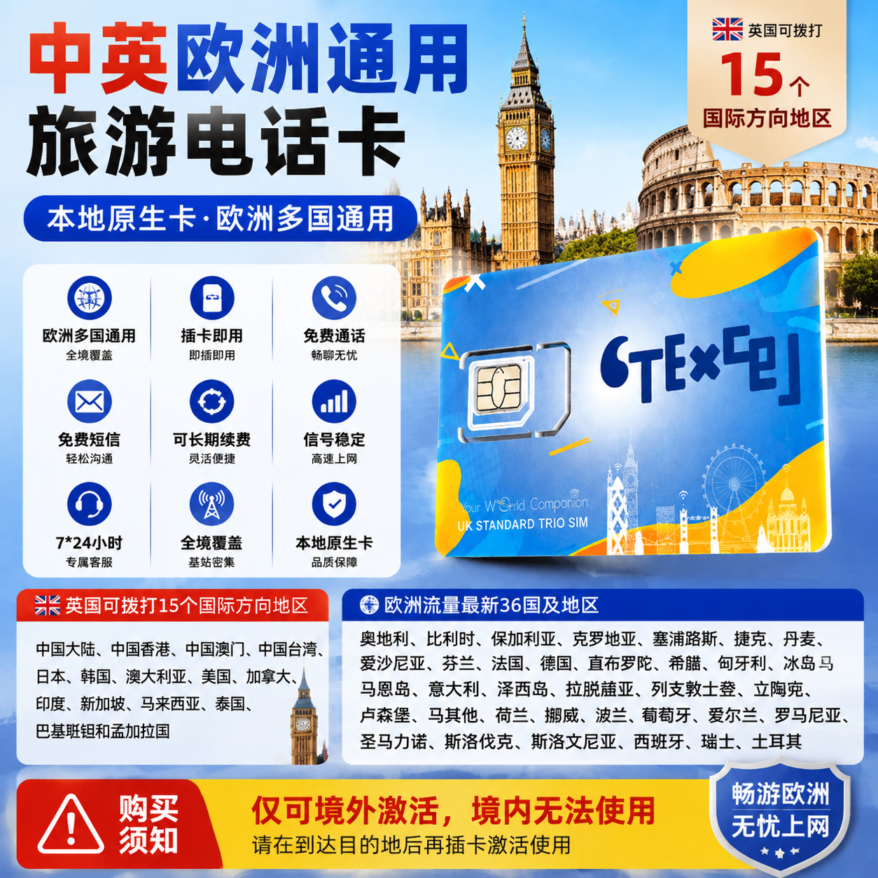 英国电话卡怎么在中国使用 英国电话卡怎么在中国使用