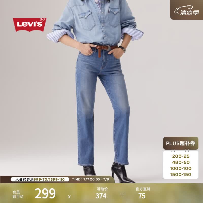 Levi's补贴改裤【商场同款】李维斯女724高腰修身直筒牛仔裤18883 蓝色 25 (26)