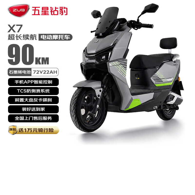 五星钻豹电动摩托车X7长续航电动车72V22AH石墨烯铅酸电池智能男女通勤外卖上班高速电摩阳极灰