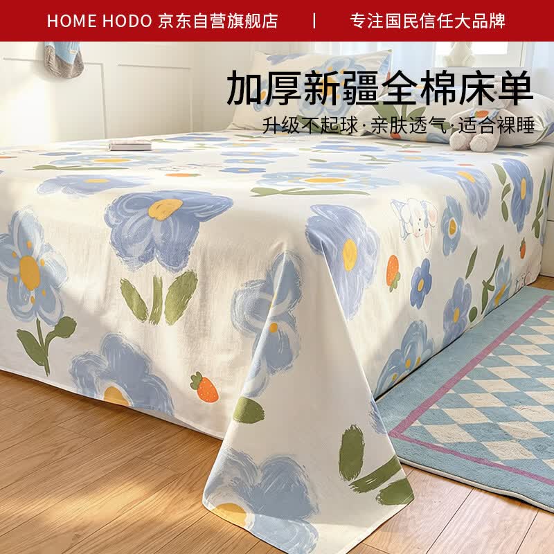红豆100%全棉床单单件学生宿舍单人纯棉床罩印花加厚被单160*230cm星