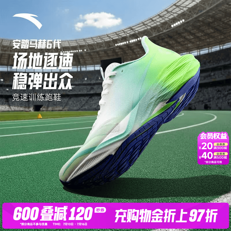 安踏（ANTA）马赫6丨竞训跑鞋男缓震回弹透气跑步鞋中考体考减震舒适运动鞋男 【马赫6代-Q2】纸莎白/冰爽蓝/荧光翠鹦色-12 42 (260mm)