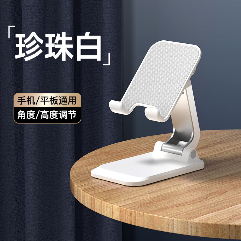 I【厂家直发】Q7手机支架桌面支架平板通用折叠支架手机支架logo Q7-2手机支架-白色
