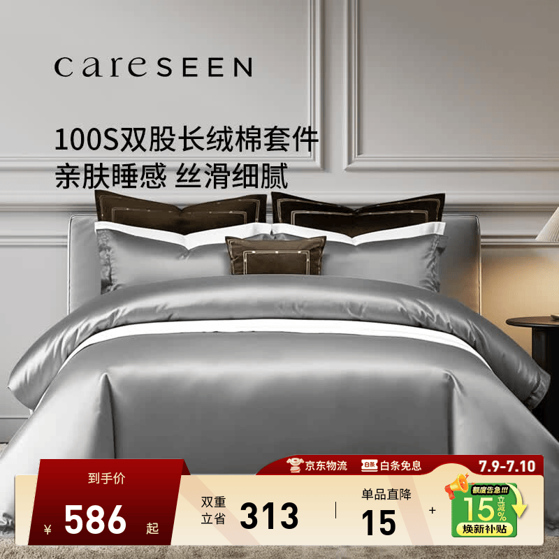 康尔馨四件套 五星级酒店100支贡缎新疆长绒棉成人被套被罩床品套件 绅士灰+浅咖 1.8m 床单款 （被套220*240cm）