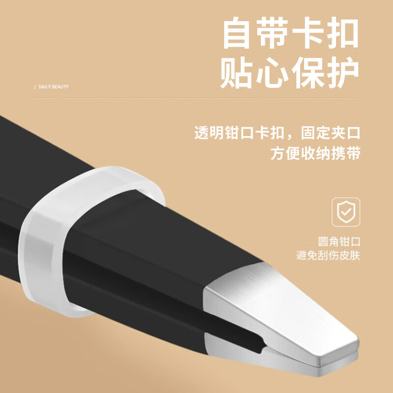 海菲诺【精选百货】眉毛夹小镊子拔毛钳子修眉拔毛夹假睫毛夹拔胡子眉钳 尖口夹赠收纳盒子 1件