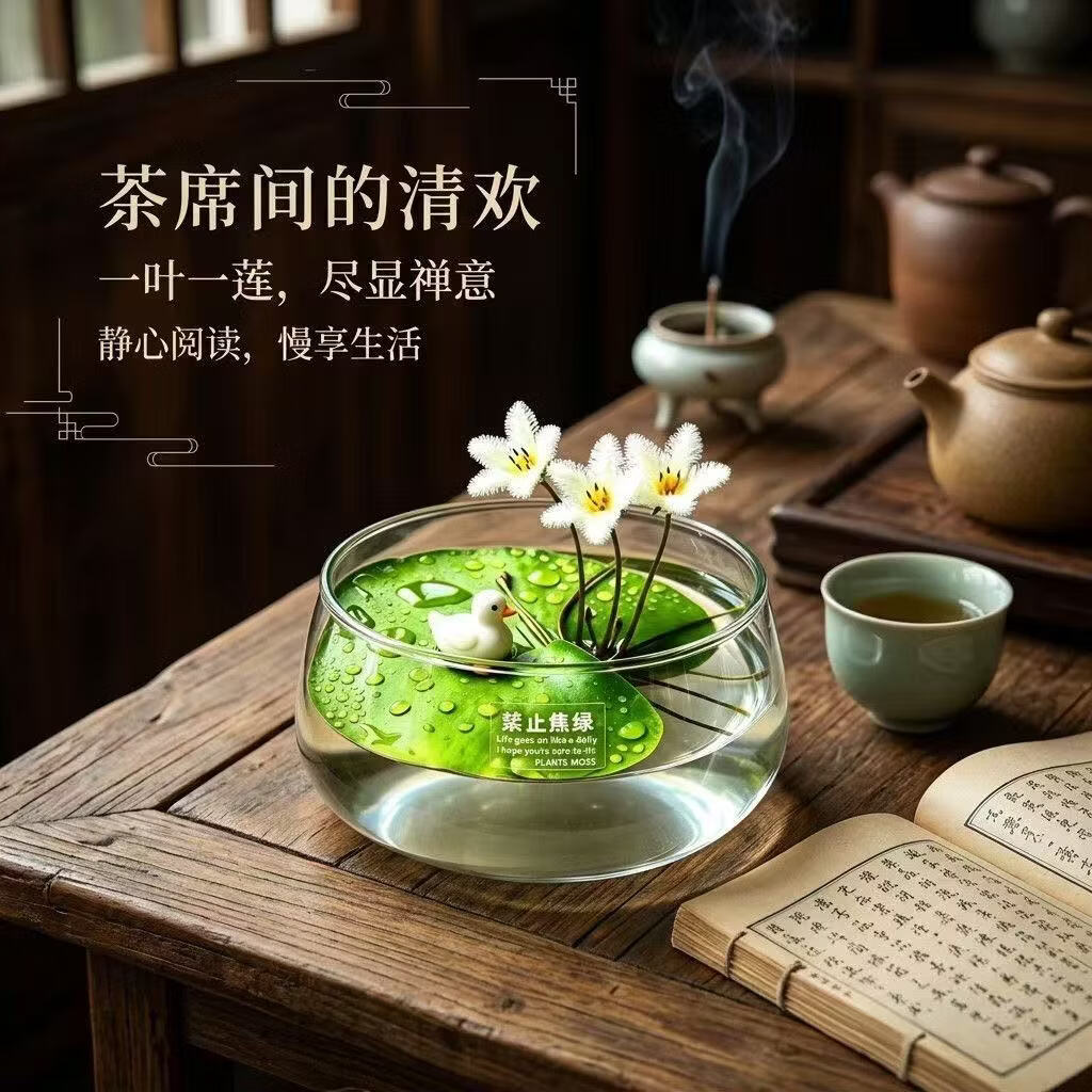 【花仙子】一叶莲水培无土好养办公室桌面鱼缸造景治愈系绿植A 【带花苞】焦虑盆+一叶莲+小鸭了 【带花苞】