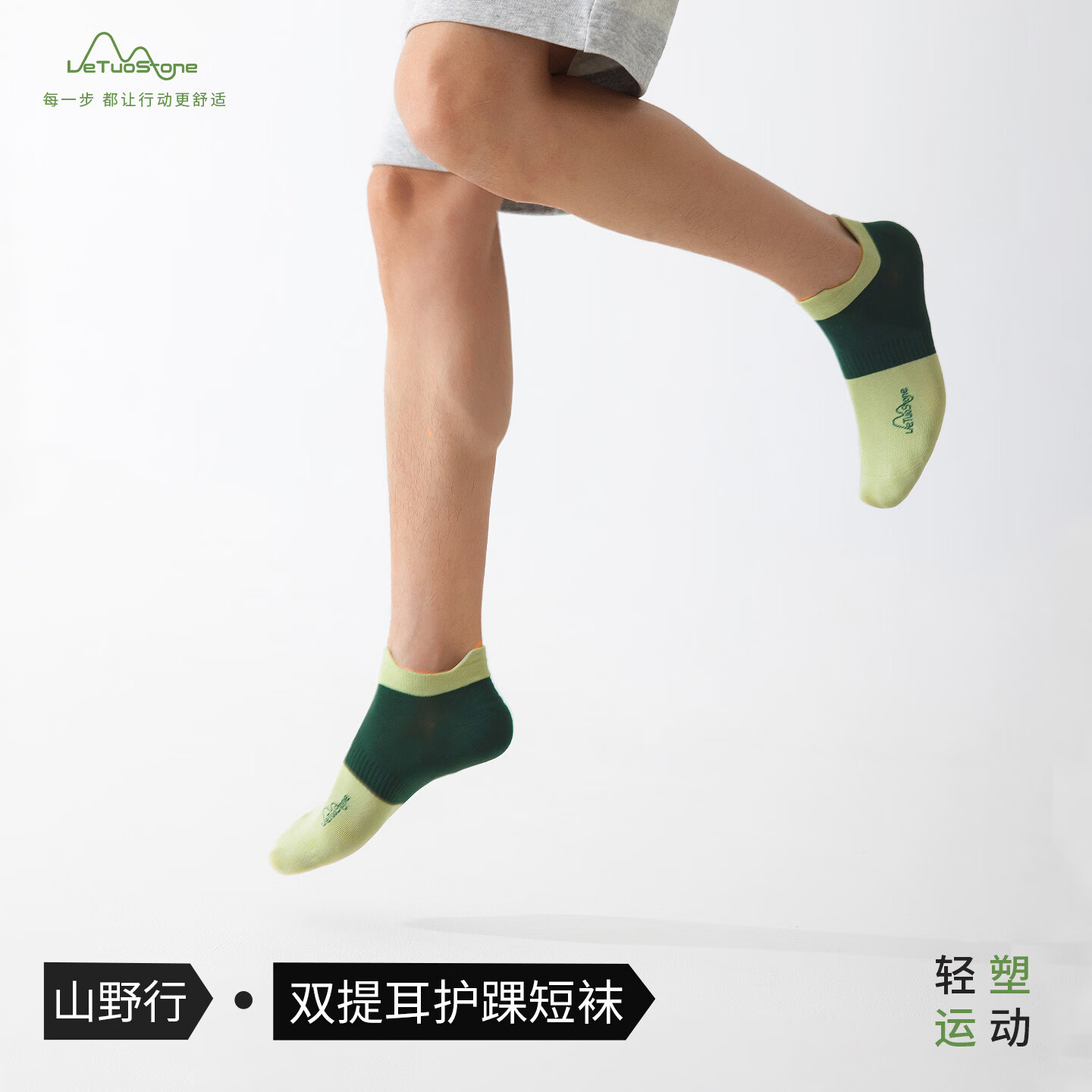 LETUOSTONE袜子男棉袜抗菌防臭吸汗低帮不掉跟短袜舒适透气不闷脚轻运动袜 白拓 5双 L 男25-28cm （40-45码）