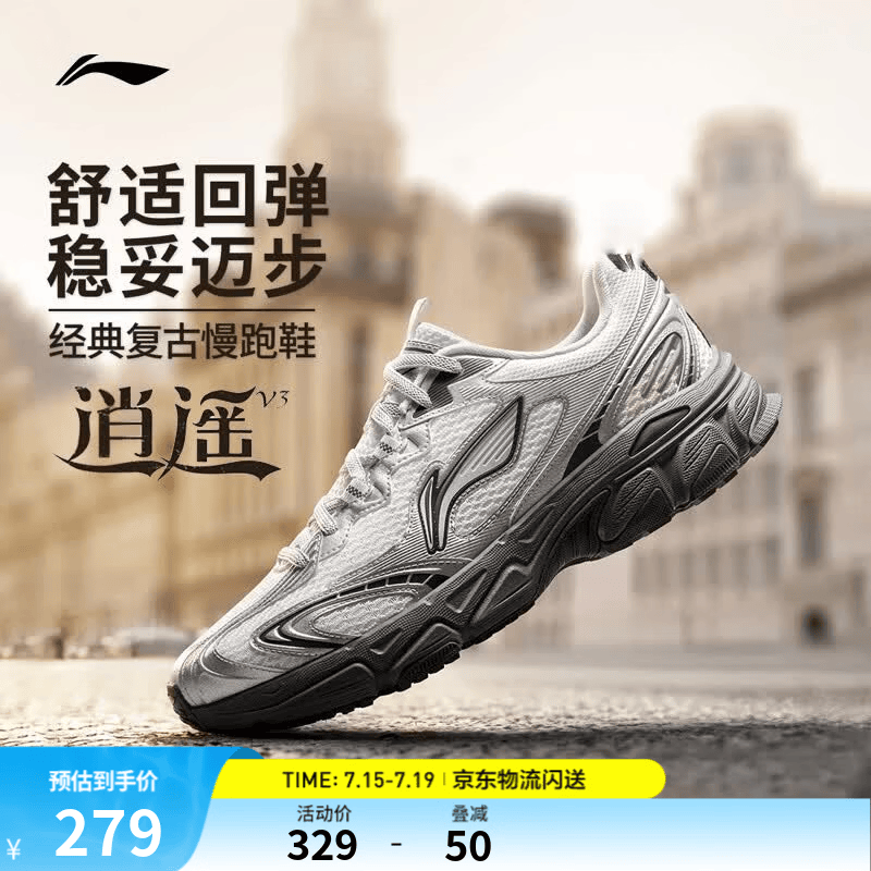李宁逍遥v3丨山系经典跑步鞋男鞋26年新款时尚脚感舒适减震回弹运动鞋 【男款】云雾白/银色-4 42