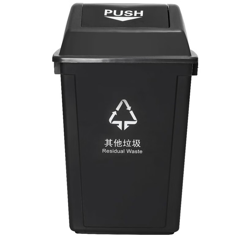户外环卫加厚分类垃圾箱 商用办公室物业学校垃圾桶 规格:黑色  60l