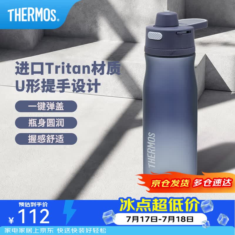 膳魔师Tritan塑料夏季运动水杯男女士大容量杯子生日礼物TCSU 【店铺热卖】黑色 780ml