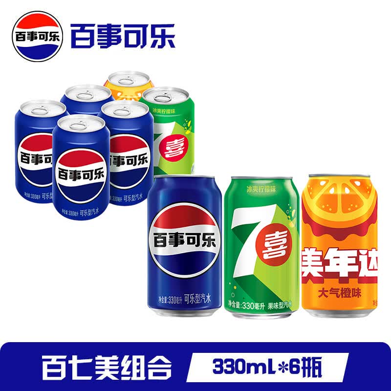 百事可乐 Pepsi 碳酸汽水饮料经典罐整箱 百事出品 新老包装随机发货 【经典罐】百七美组合330ml*6罐
