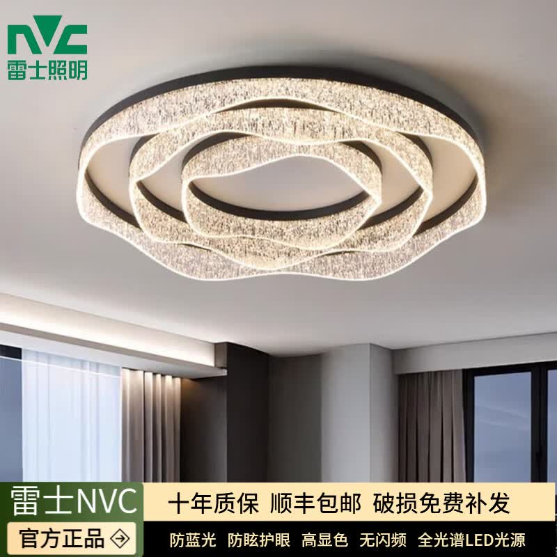 雷士(NVC)客厅主灯2026新款意式轻奢大厅吸顶灯豪华大气感高端全屋灯具套餐 卧室圆形B款 46CM-黑色 离线语音智能款