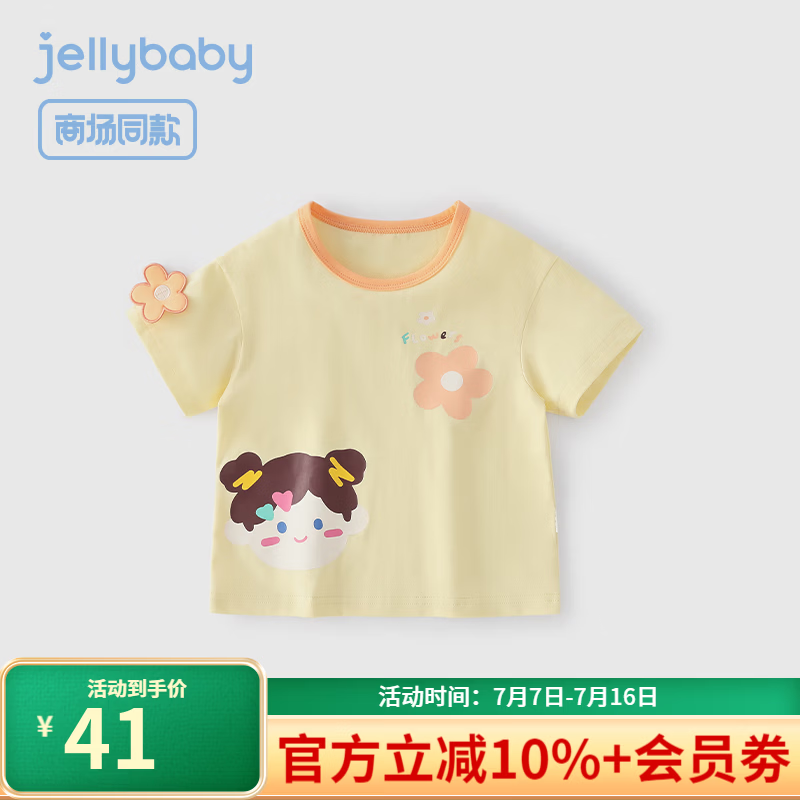 JELLYBABYt恤女童夏季儿童甜美上衣夏款婴幼童圆领衣服夏装2-5岁女宝宝短袖 黄色 130
