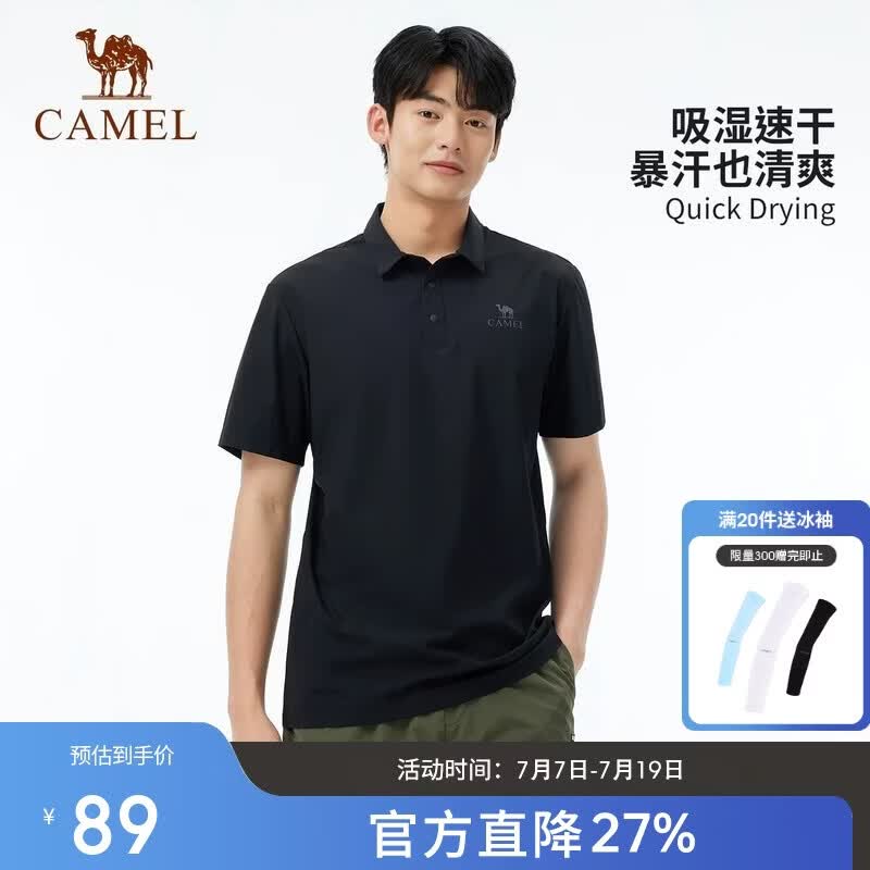骆驼（CAMEL）户外速干T恤短袖翻领冰感抗皱透气吸汗运动防晒上衣A15BZ01058