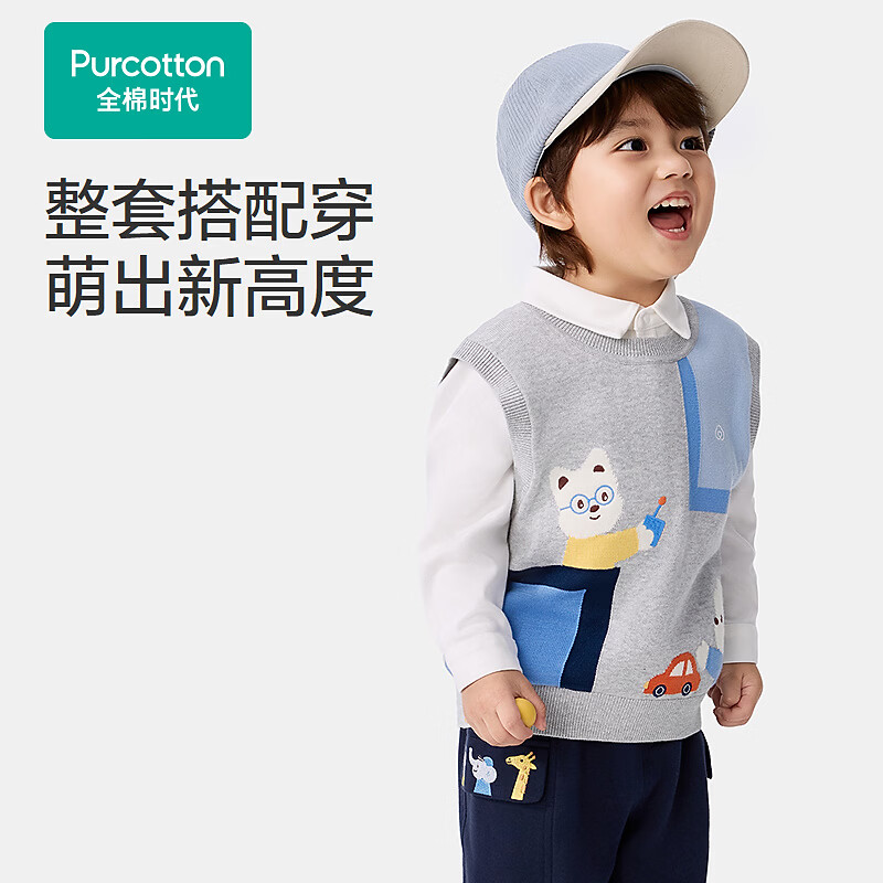 全棉时代（PurCotton）2026秋儿童针织抗菌*衬衫 90/52 白色 花灰-背心 110
