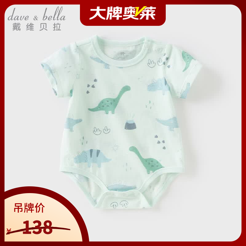 戴维贝拉【奥莱特卖】A类新生儿爬服男宝秋装连体衣女包屁衣纯棉婴儿衣服 恐龙印花【现货】 短袖 59cm （0-3个月，建议身高48-59cm）