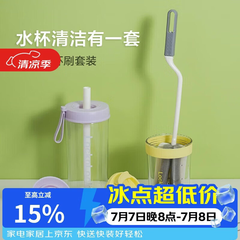 乐扣乐扣（LOCK&amp;LOCK）杯刷套组长柄海绵无死角清洁家用神奇（杯刷+吸管刷）