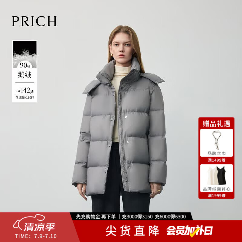 PRICH【90%鹅绒】时尚可拆卸帽子立领保暖云朵羽绒服冬女 15灰色 S 160