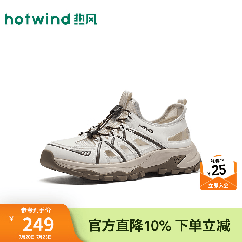 热风（Hotwind）男鞋2026年夏季新款男士时尚休闲凉鞋男鞋透气防滑户外沙滩鞋 03米色 40