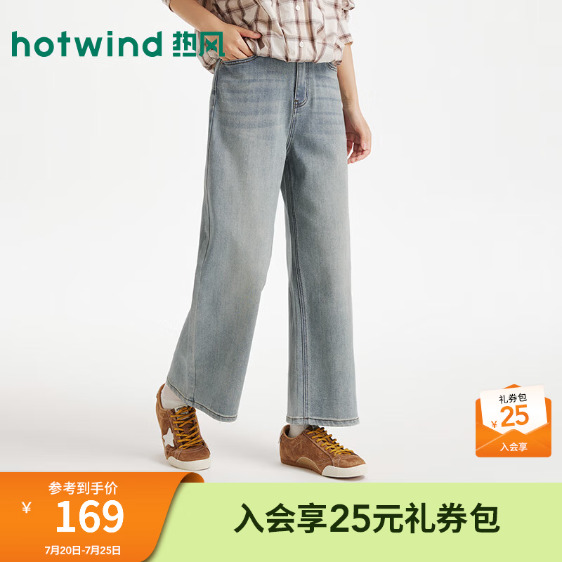 热风（Hotwind）女士复古直筒宽松牛仔裤2026年秋季新款复古八分直筒牛仔裤 28浅兰 27