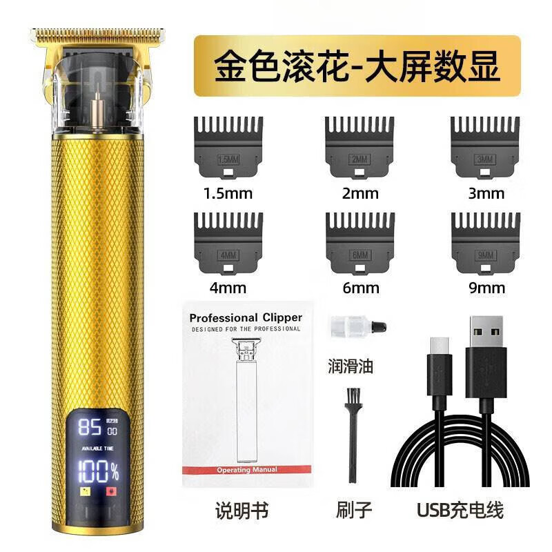 擎晨擎头神器剃头刮胡刀两用多功能理发剃须一体机男士专用推子剪 【德国精工】液晶土豪金(送9大配件)