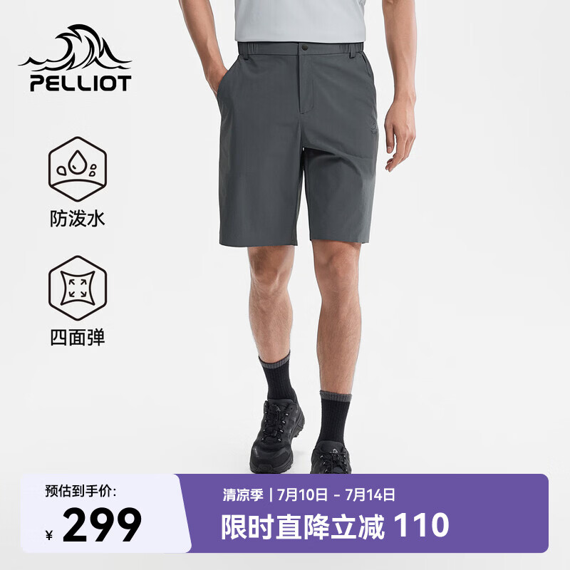 伯希和（Pelliot）户外短裤男夏季防晒防泼水休闲裤徒步登山运动裤116214040灰M