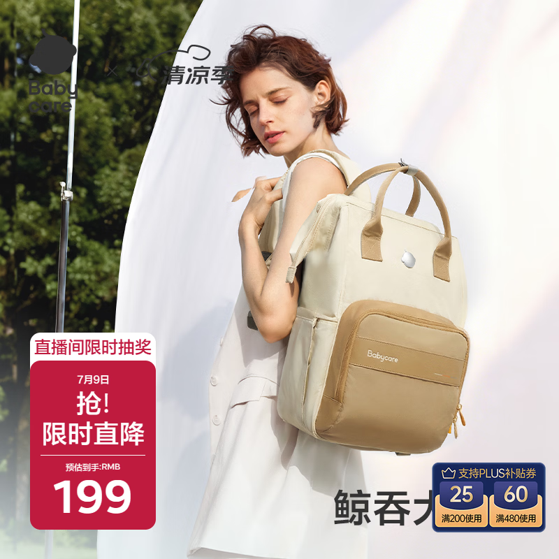 babycare育儿包多功能轻便手提包大容量母婴双肩包非妈咪包26年新品