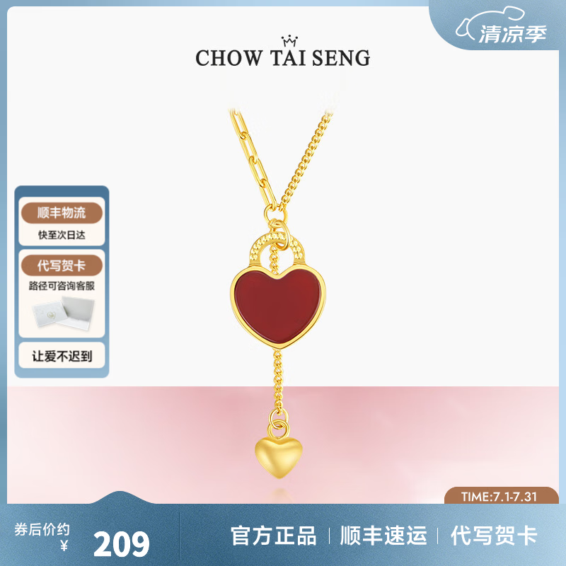 周大生小红心吊坠S925银项链女闪闪金光轻奢设计感生日礼物送女生 小红心玛瑙吊坠项链