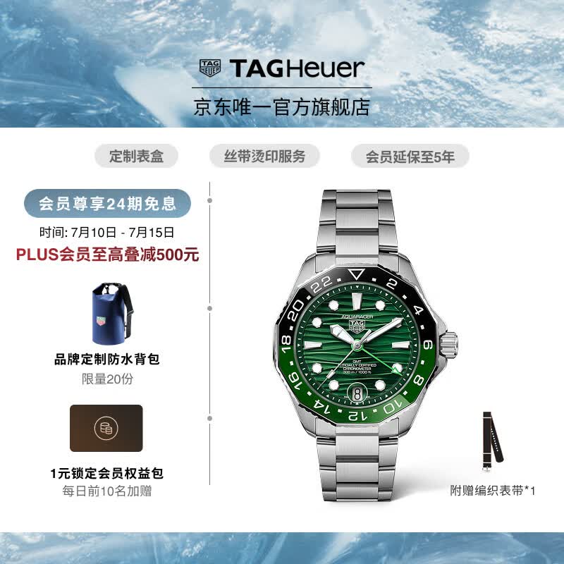 泰格豪雅TAG Heuer【明星同款】瑞士手表竞潜系列天文台认证GMT两地时机械 WBP5115.BA0013