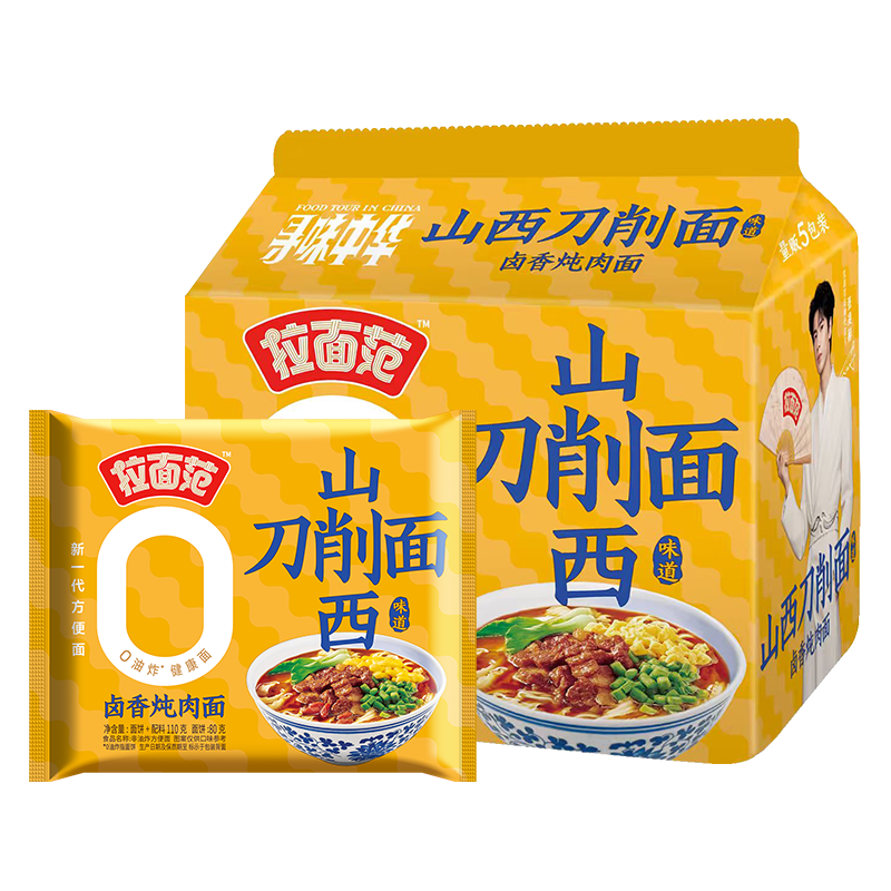 拉面范今麦郎非油炸方便面泡面山西刀削面速食卤香炖肉味五连包