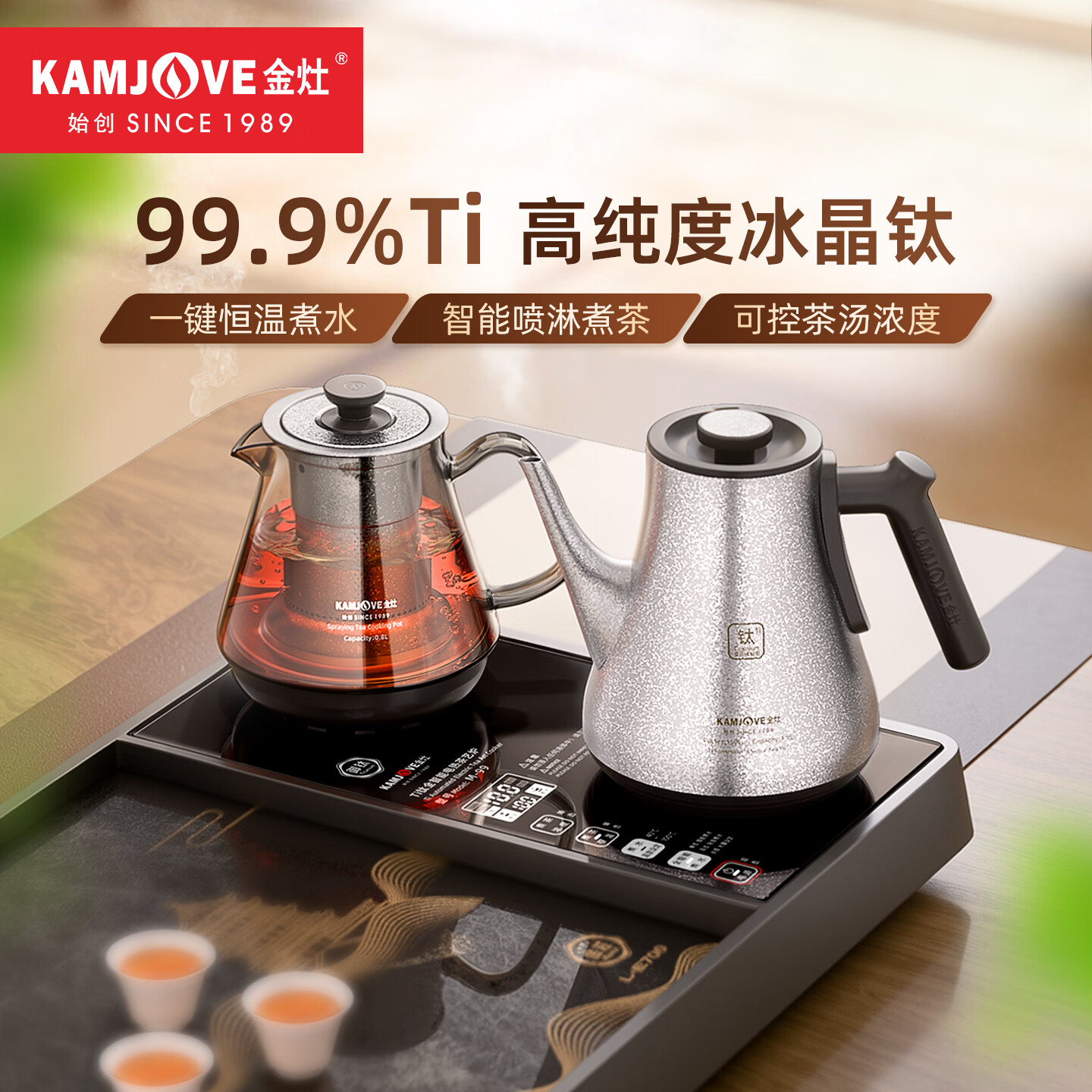 金灶（KAMJOVE）纯钛烧水壶一体全自动上水电水壶 茶台煮茶壶一体恒温电热水壶 M-99 烧水煮茶一体机