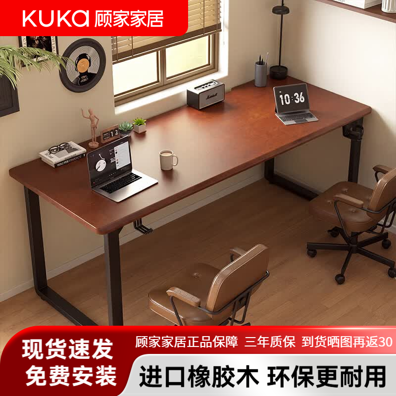 顾家家居实木电脑桌台式家用书桌学习桌带穿线孔办公桌子工作台简易电竞桌 【口字腿-单线孔】胡桃色120*60cm 送货上门 免费安装（下单送耳机架、杯架、理线盒） FAS级进口橡胶木