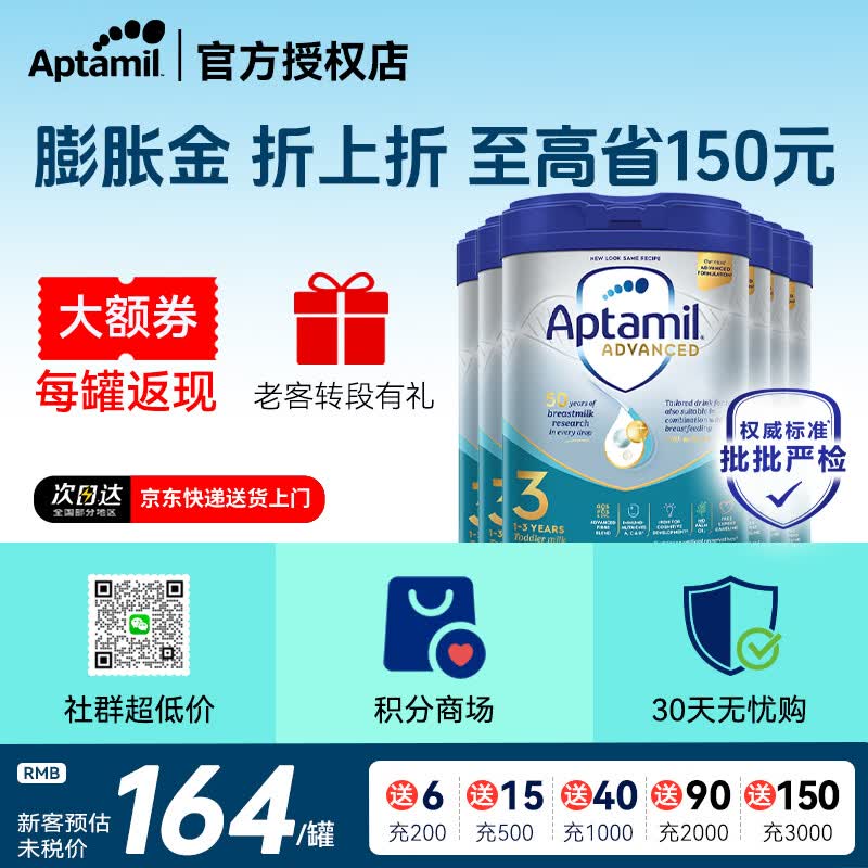 爱他美（Aptamil）英国白金版3段婴幼儿配方奶粉800g 1-3岁 正品【咨询立减】 【膨胀金立减】白金版3段 6罐