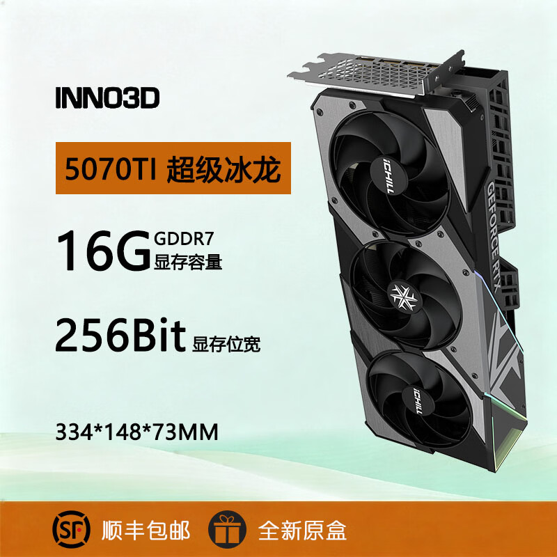 映众RTX5060 5060TI RTX5070 5070TI RTX5080映雪曜夜超级冰龙雪域冰龙三角洲电竞AI绘图显卡藏线设计 映众RTX5070TI 超级冰龙
