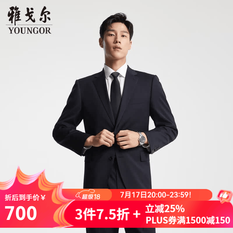 雅戈尔（YOUNGOR）西服男士050款上衣秋冬青年男套西上衣羊毛面料经典西服 藏青 XL 180/100A