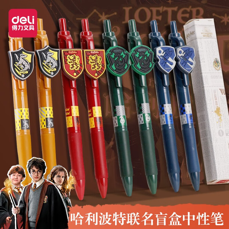 4支【哈利波特学院盲盒款】