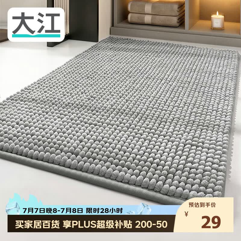 大江 浴室地垫门口吸水地垫厕所脚垫卫生间地垫40x60cm