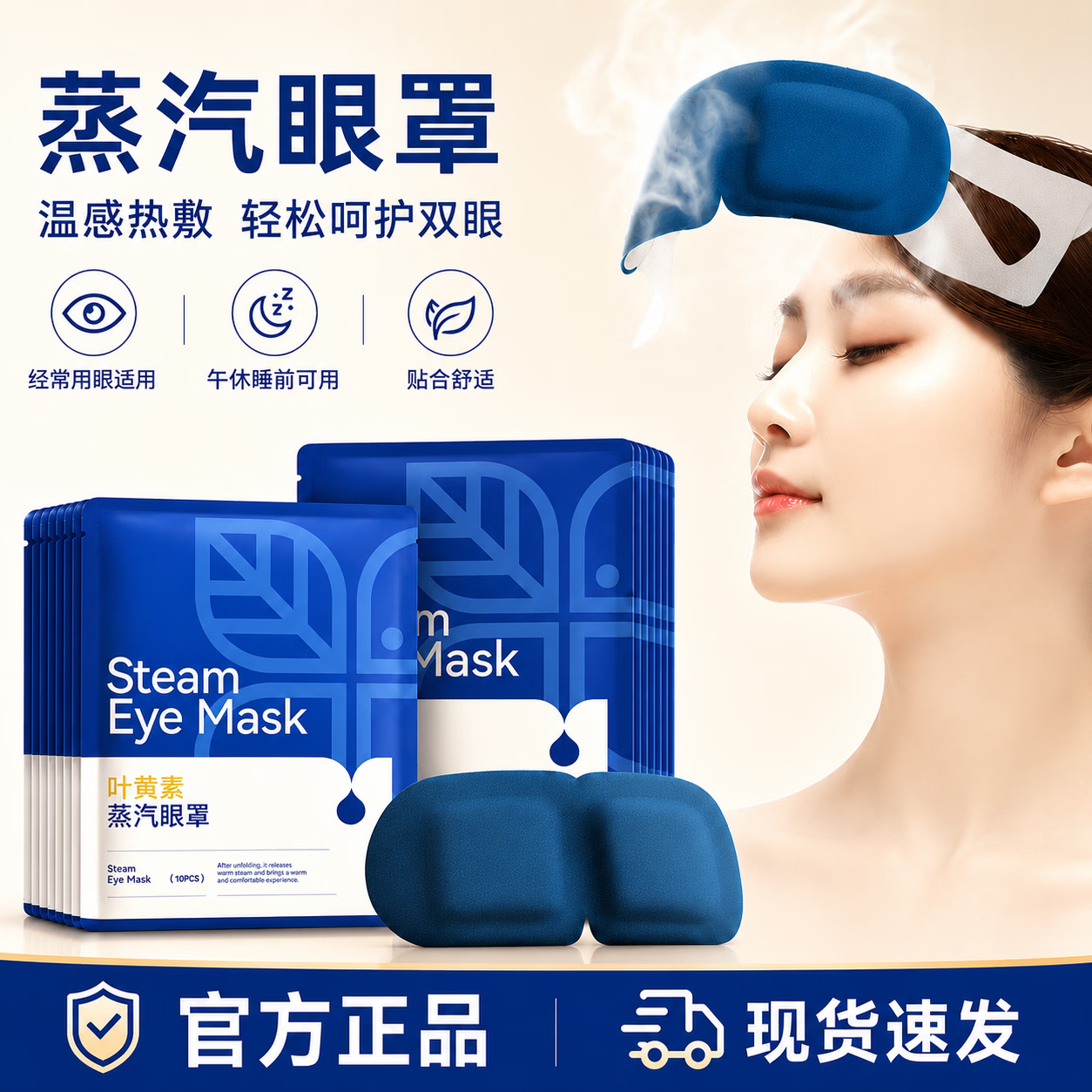 通用叶黄素蒸汽眼罩蒸汽热敷眼罩儿童眼罩青少年眼罩舒缓眼疲劳 【20片装】蒸汽眼罩