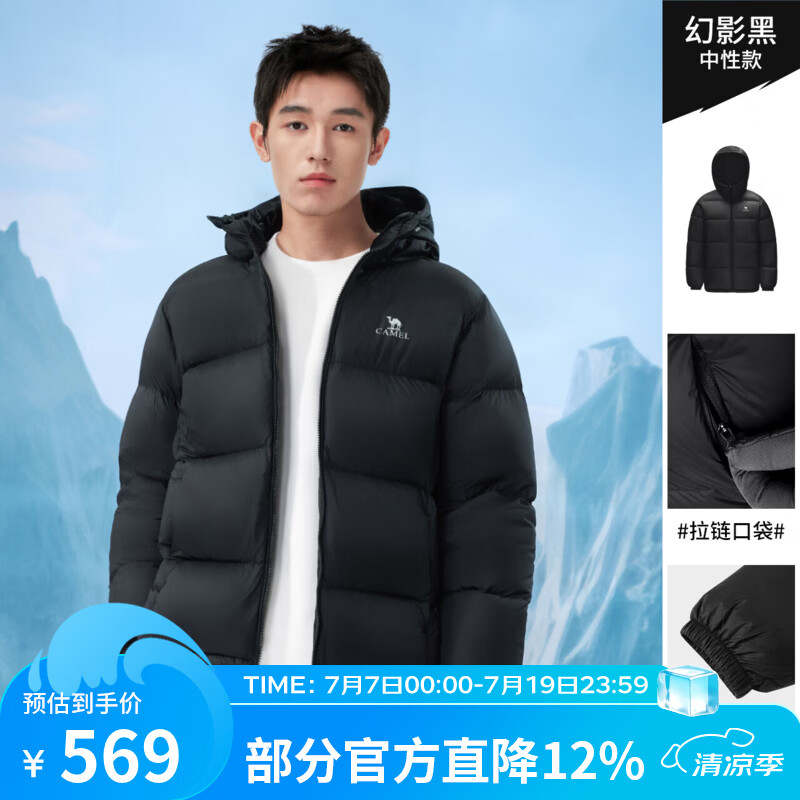 骆驼（CAMEL）抱抱户外羽绒服鸭绒加厚面包服秋冬拒水保暖时尚潮流防风运动外套 黑色，男女同款，A1W2PN121N5 L