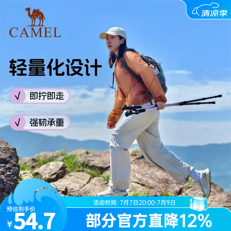 骆驼（CAMEL）登山杖手杖户外徒步爬山轻便携伸缩多功能登山装备铝合金拐杖 2SA7D42-1E樱花粉，铝合金-T型柄 默认1