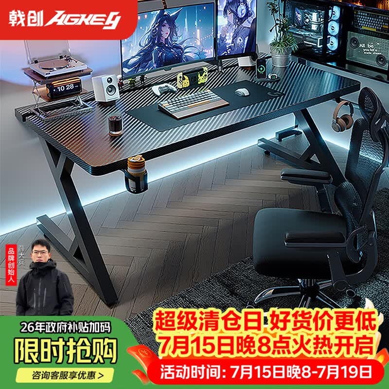 戟创AGKey-钛戟S3电竞桌台式电脑桌家用书桌可装机械臂桌子碳纤维色 【黑色标准款】进口松木芯｜ENF环保｜300KG承重｜ 140*75*75cm 二段分板