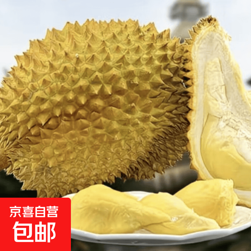 泰国金枕榴莲3-4斤 13.9元/斤 - 线报酷