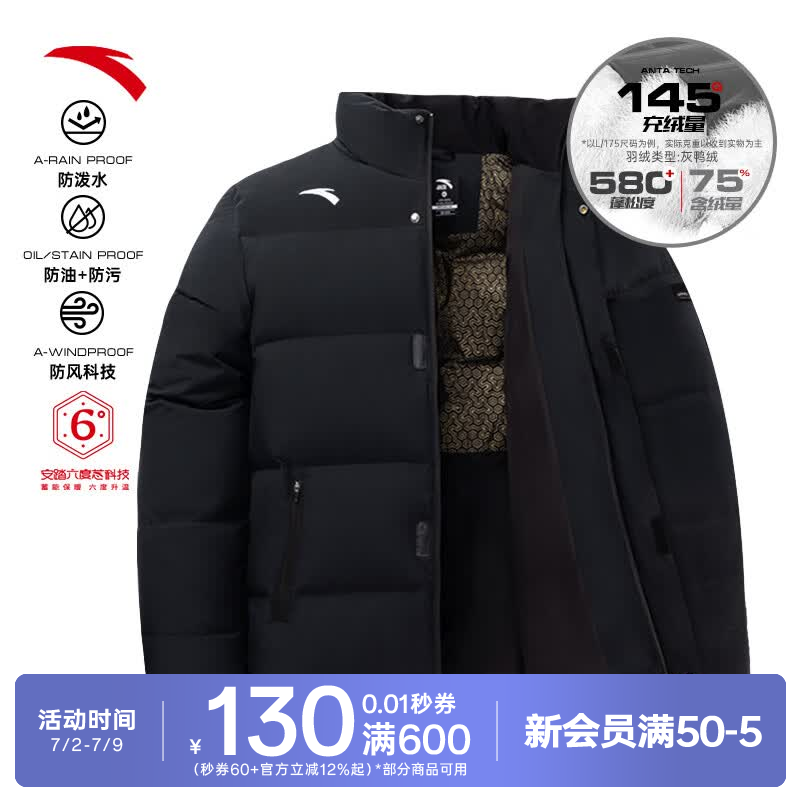 安踏面包羽绒服丨四防科技男士冬季保暖防泼水油污风鸭绒运动加厚外套 【L码充绒145g-立领款】黑-1 L 男175 （建议120-140斤）
