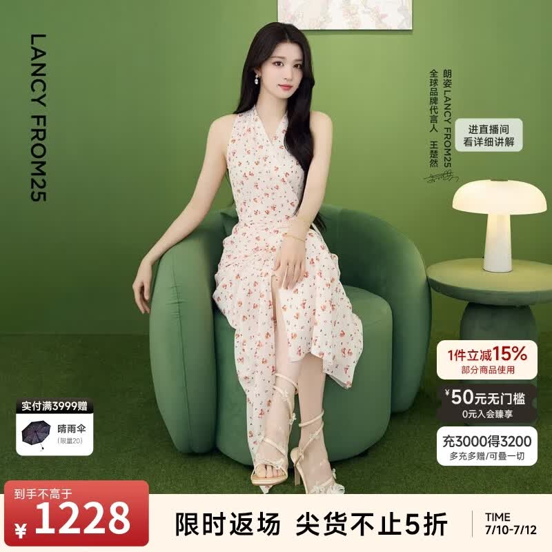 朗姿【王楚然同款 艺术家联名】朗姿25挂脖碎花连衣裙2026年夏季新款 淡粉紫色（常规版） M