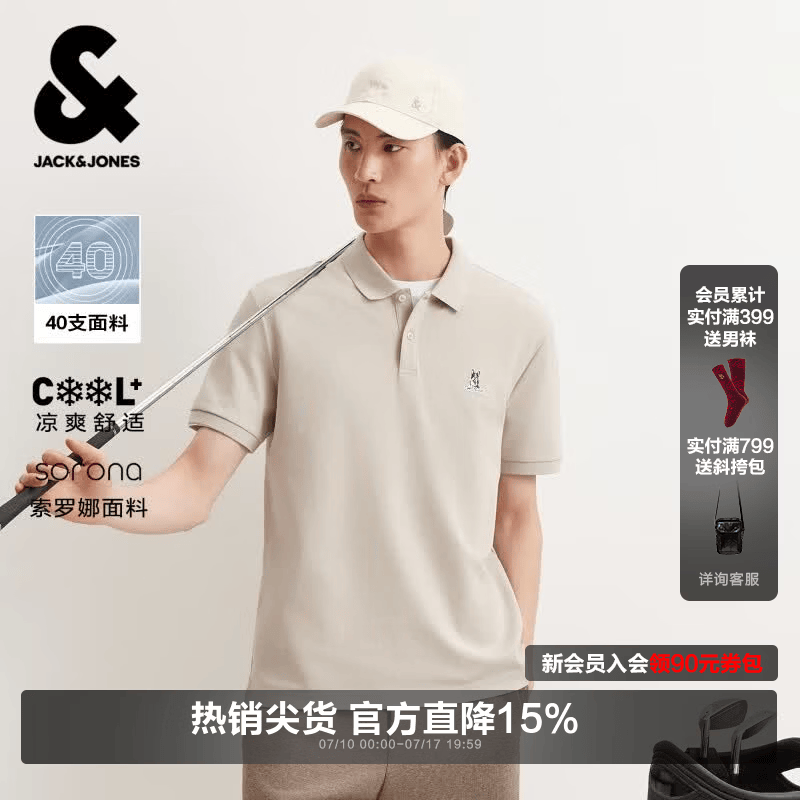 杰克·琼斯（JACK&amp;JONES）26年新款夏季短袖polo衫男【凉感】高端商务休闲法斗刺绣翻领t恤 C45岩石色 常规 M （175）