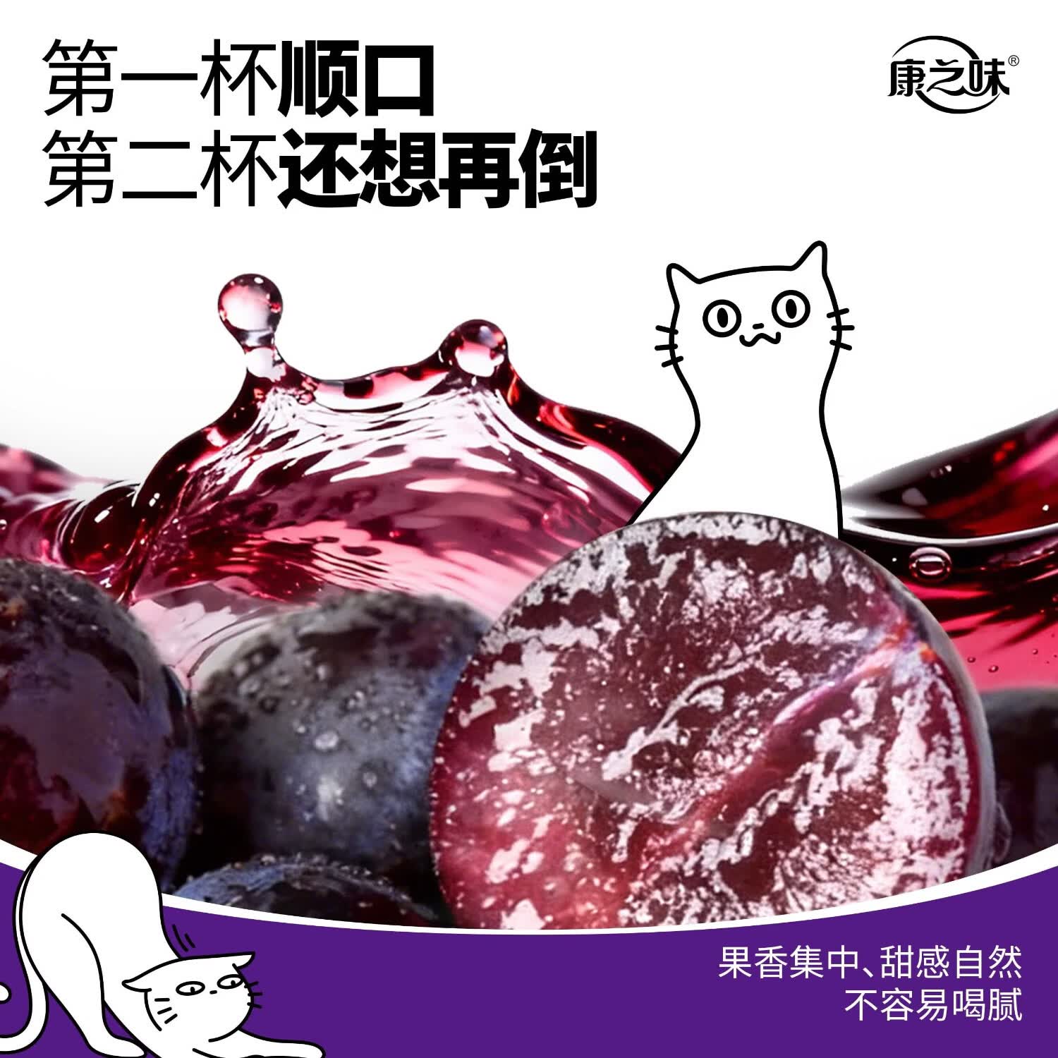 康之味马蹄爽送礼0添加真实荸荠果肉果味聚会饮料果汁 1L葡萄汁*2瓶【9月25日到期】