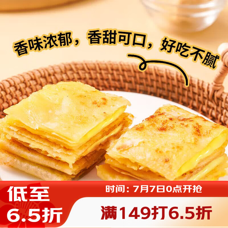 广州酒家香蕉飞饼360g*3袋 9个 手抓饼馅饼爆浆小吃早餐半成品下午茶夜宵