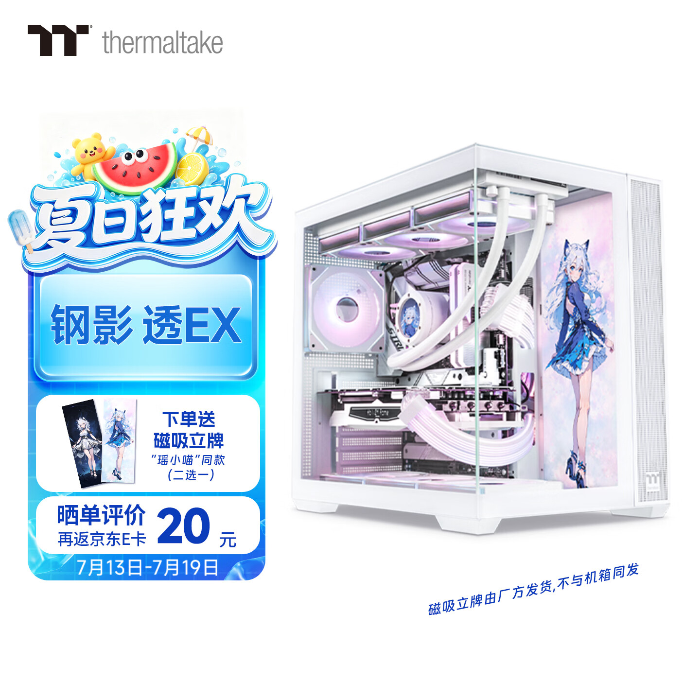 Thermaltake（Tt）钢影 透EX 海景房机箱 电脑主机 白色（ATX主板/Type-c/支持360水冷/10风扇位/4090显卡）