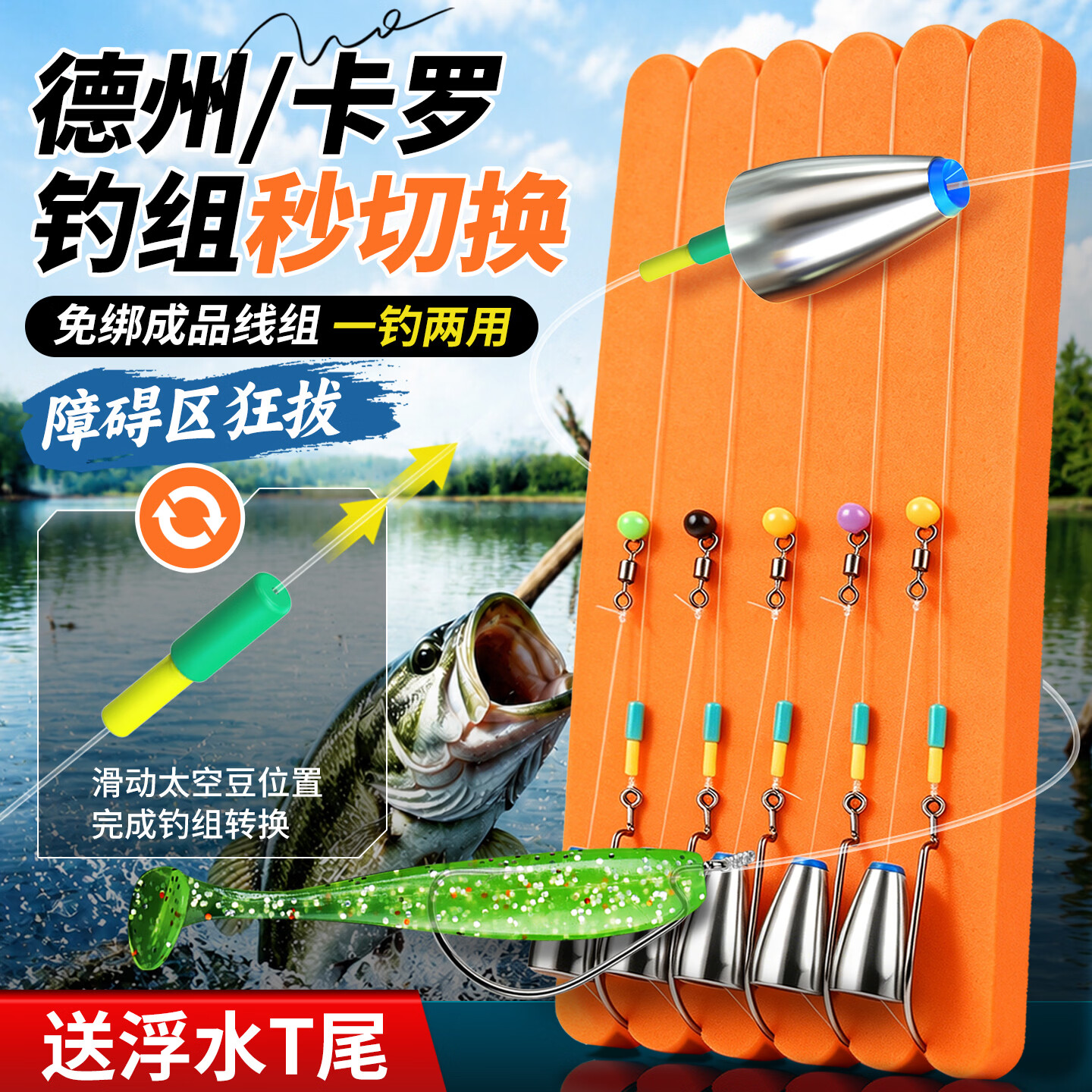 名犀免绑防挂底德州卡罗双钓组曲柄钩浮水软饵卡莱罗纳套装鲈鱼鳜鱼钩 【2板/10付】20条浮水软饵 5克铅坠+2号曲柄钩