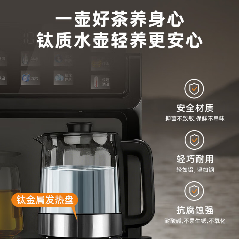 欧琳(OULIN)茶吧机智能多档调温保温下置水桶立式饮水机/可遥控/制冰茶吧机/可制冷水/大储冰盒循环杀菌 【旗舰款】制冰茶吧机T08 制冷制热型
