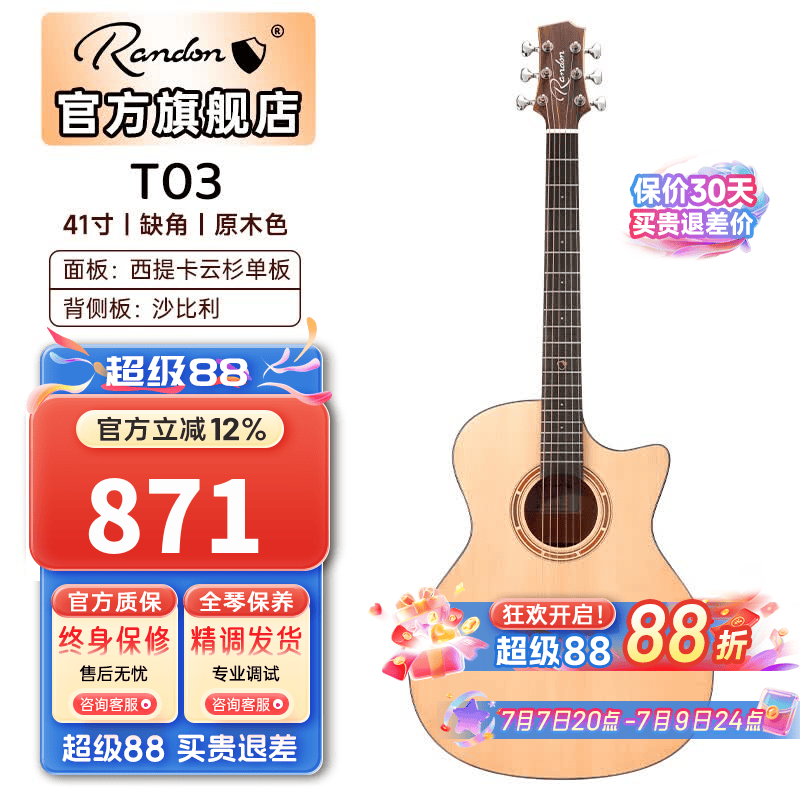 蓝盾吉他AS-GC+灵蛇黑武士民谣木吉他面单板初学者新手入门41寸中世纪 41寸缺角 T03-GC原木色【初学】
